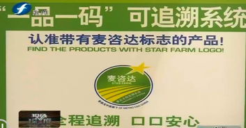 食品信息可追溯 給產品貼上“身份證”，還大伙兒一張健康的餐桌