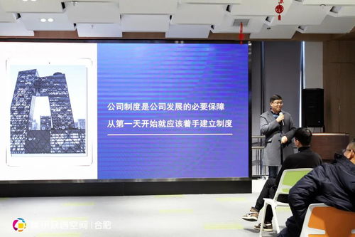 2021牛企沖天，騰訊眾創空間（合肥）企業新春座談會成功舉辦，助力科技信息咨詢行業發展