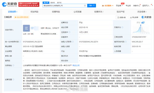 江歌媽媽已成立傳媒公司