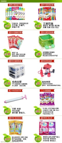 日用品詳情頁(yè)圖片素材